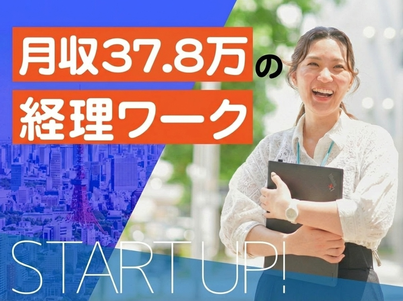 株式会社ＴＯＫＩＵＭスタッフィング-0010の求人・転職情報