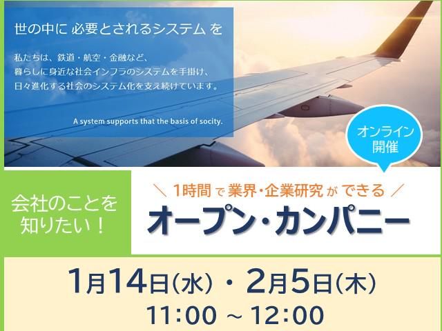 株式会社東和コンピュータマネジメント