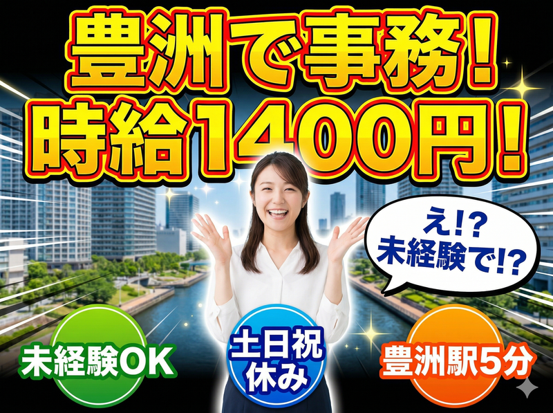 株式会社ロフティーのアルバイト・バイト求人情報-46