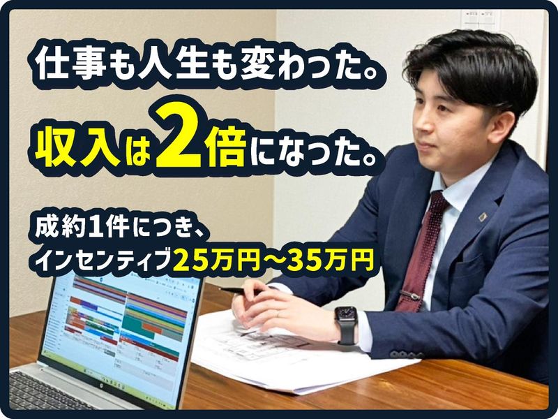 株式会社アスカ創建の求人・転職情報