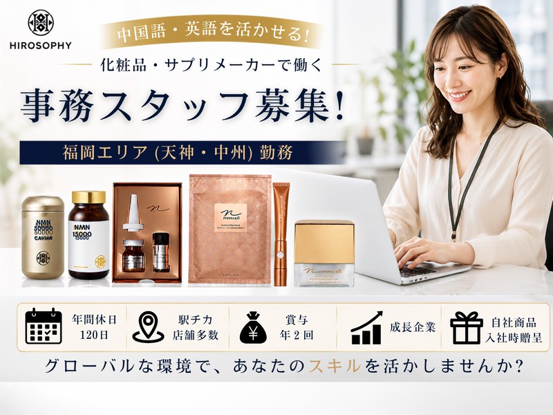 株式会社ヒロソフィーの求人・転職情報