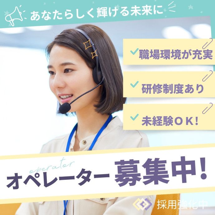 株式会社セリオの求人・転職情報