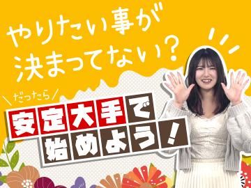 株式会社日本パーソナルビジネス 北海道支店(8)のアルバイト・バイト求人情報-04