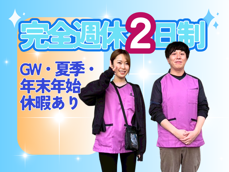 一般社団法人ＨＯＨＯＥＭＩ　ＰＬＵＳ　ＯＮＥの求人・転職情報