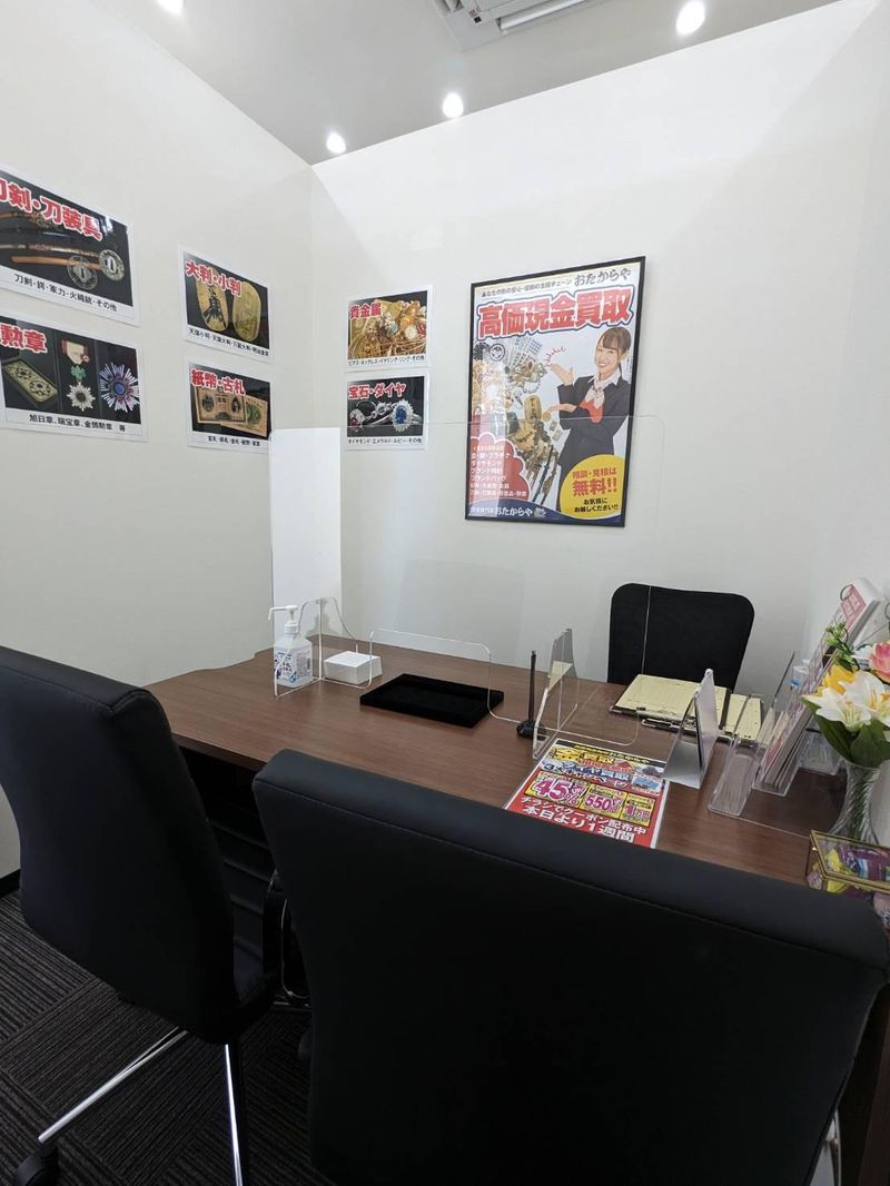 おたからや　ゆめマート府中店/双京商事株式会社のアルバイト・バイト求人情報-05
