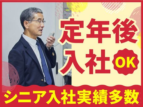 住友不動産建物サービス株式会社のアルバイト・バイト求人情報-04
