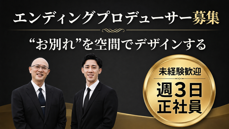 有限会社鍛冶の求人・転職情報