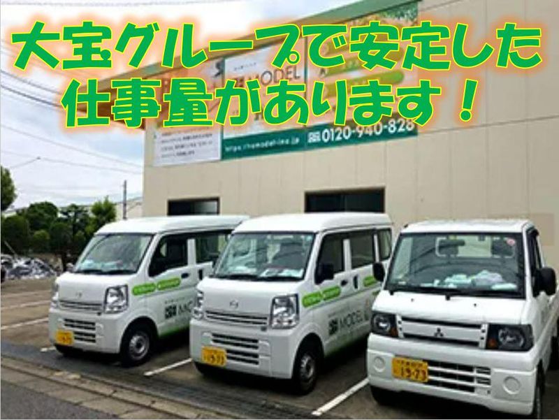 株式会社リ・モデルのアルバイト・バイト求人情報-05