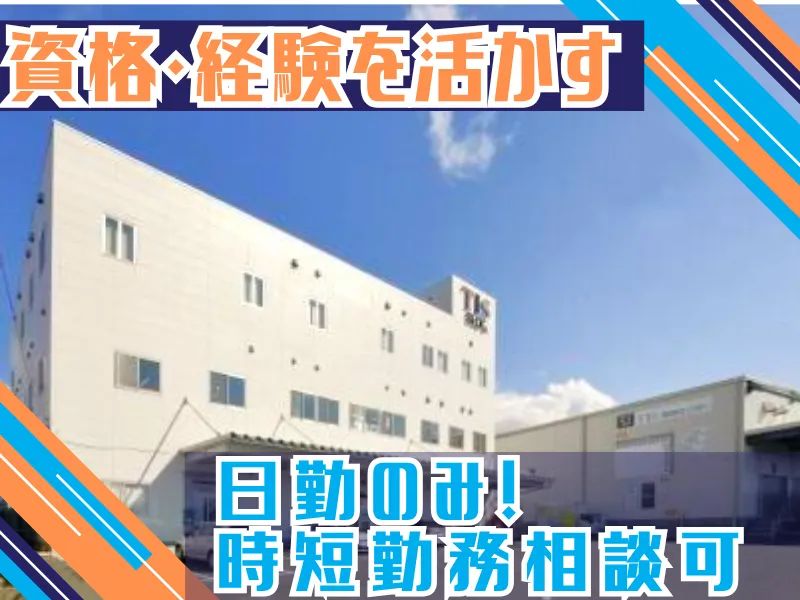 株式会社ティスコ運輸の求人・転職情報