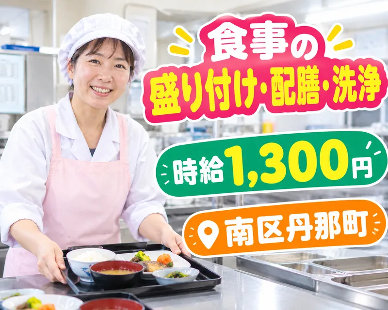 株式会社プライム(南区丹那町)のアルバイト・バイト求人情報-17