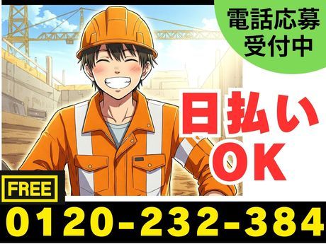 株式会社林間の求人・転職情報
