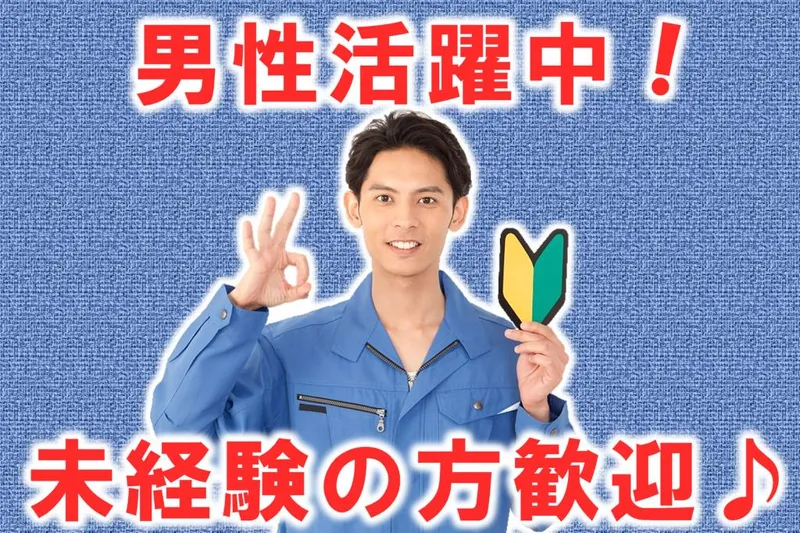 派遣のニコス(日本コンピューターシステム株式会社)のアルバイト・バイト求人情報-01
