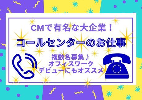 SocioFuture WIT株式会社　西日本のアルバイト・バイト求人情報-09