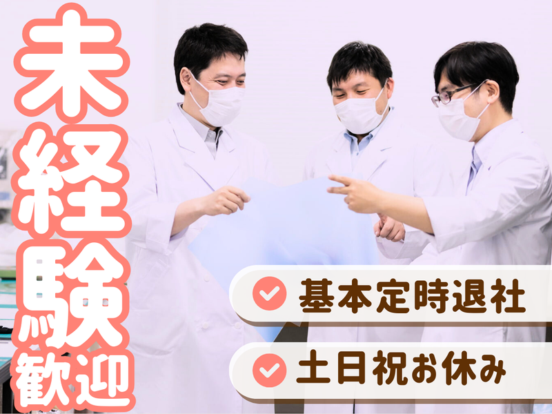 株式会社ウノン技研の求人・転職情報