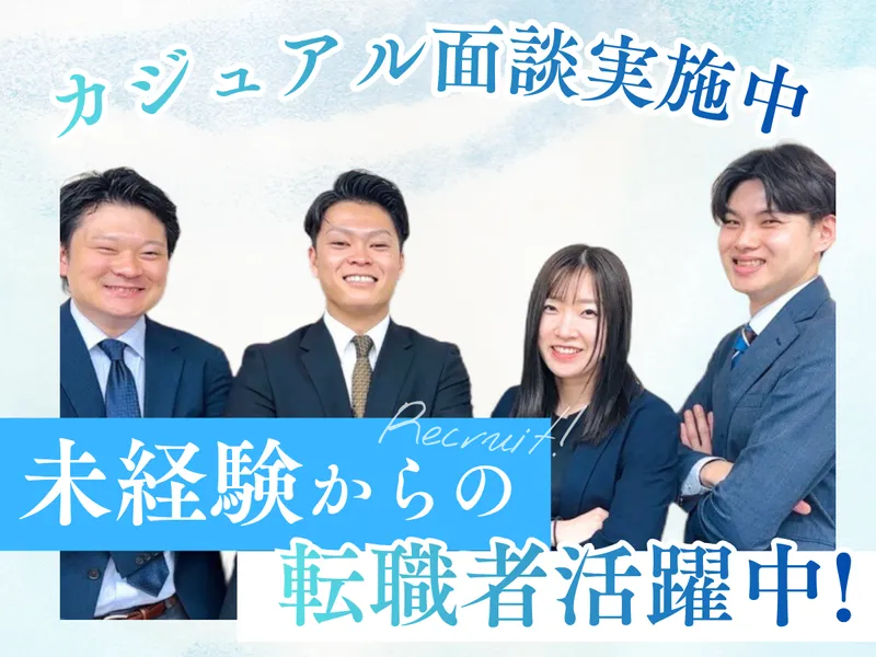 株式会社人財企画の求人・転職情報