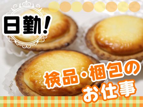 SGフィルダー株式会社のアルバイト・バイト求人情報-19