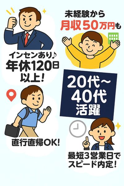 FIC栄新株式会社の求人・転職情報