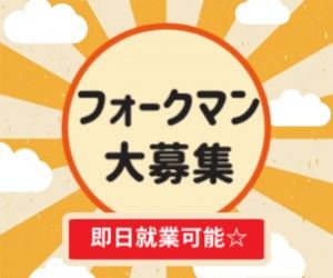 株式会社さくらスタッフ