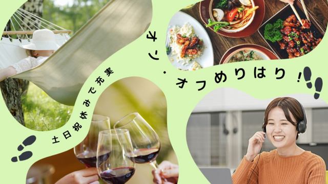 株式会社ヒューマン・ライジンのアルバイト・バイト求人情報-02