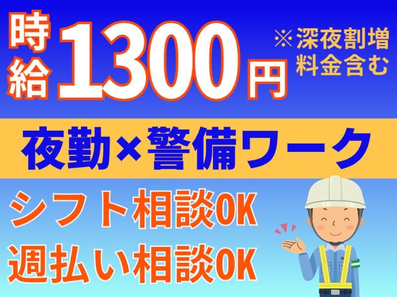 株式会社パルズパートナーのアルバイト・バイト求人情報-37