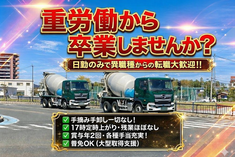 大分綜合建設株式会社の求人・転職情報