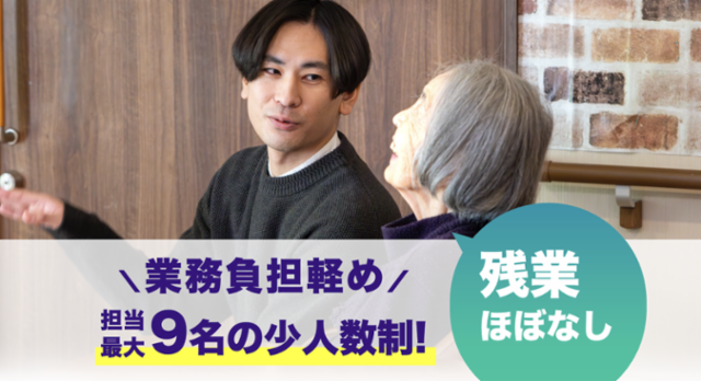 メディカル・ケア・サービス株式会社の求人・転職情報