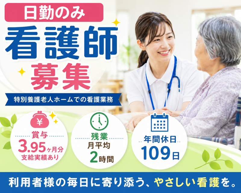 社会福祉法人松風会の求人・転職情報