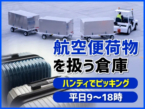 アールシースタッフ株式会社(RC STAFF Co.,Ltd)のアルバイト・バイト求人情報