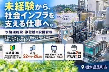 株式会社朝日エンジニアリングの求人・転職情報