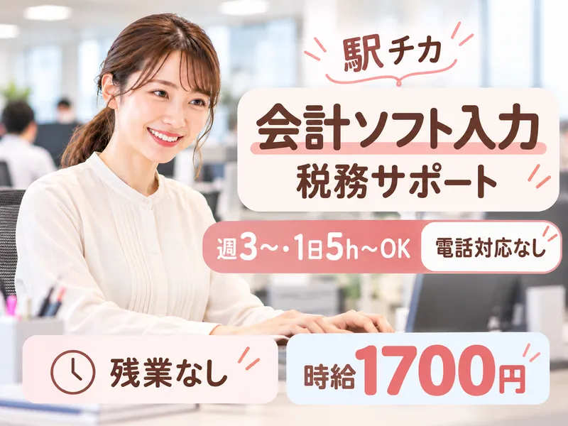 株式会社ヒューマン・キャピタル・マネージメントのアルバイト・バイト求人情報