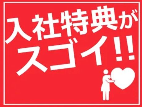 株式会社ジャパンクリエイトのアルバイト・バイト求人情報-03