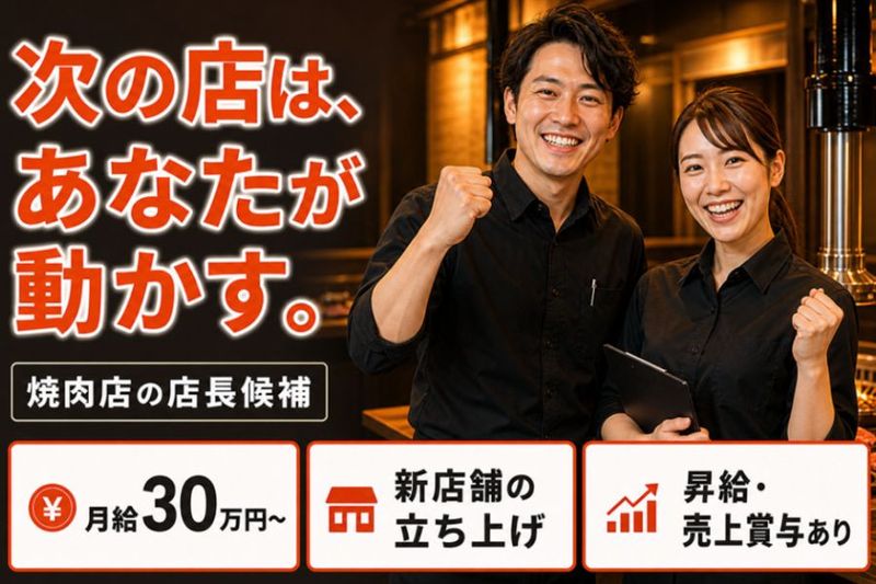BOSS Group株式会社の求人・転職情報