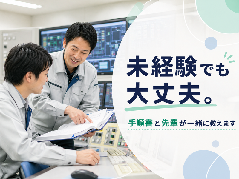 日建総業株式会社の求人・転職情報