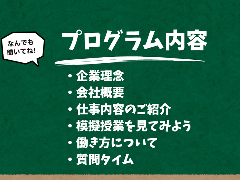 株式会社エジュテックジャパン