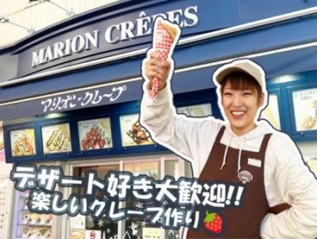 マリオンクレープ　札幌狸小路2丁目店のアルバイト・バイト求人情報-45