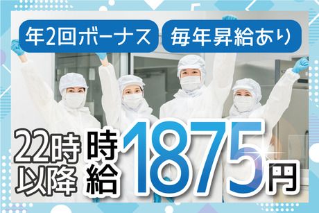 株式会社トーコー兵庫支店　勤務地:兵庫県加古川市尾上町池田のアルバイト・バイト求人情報-02