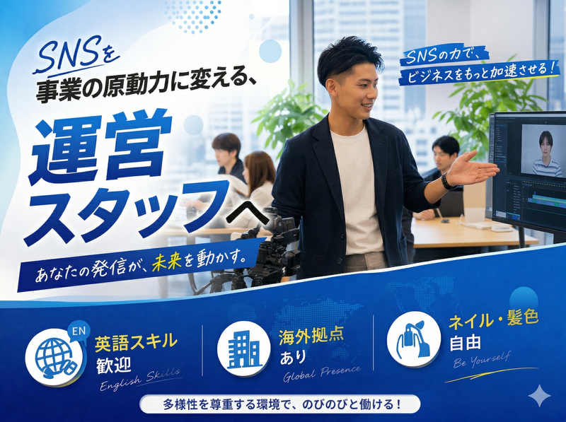 株式会社トレジャーシップジャパンの求人・転職情報