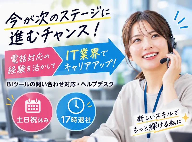 株式会社日東テクノブレーンの求人・転職情報