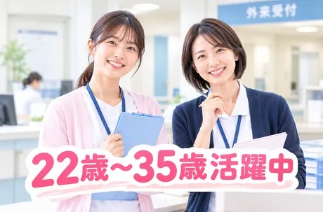 医療法人乾洋会のアルバイト・バイト求人情報