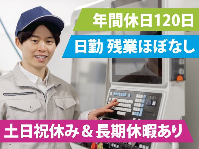 株式会社横尾製作所の求人・転職情報