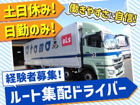 大友ロジスティクスサービス株式会社の求人・転職情報