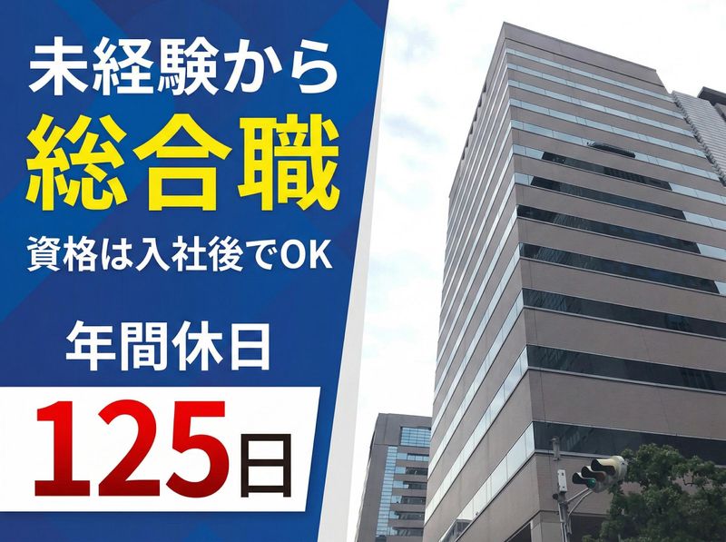 株式会社野崎電気工業の求人・転職情報