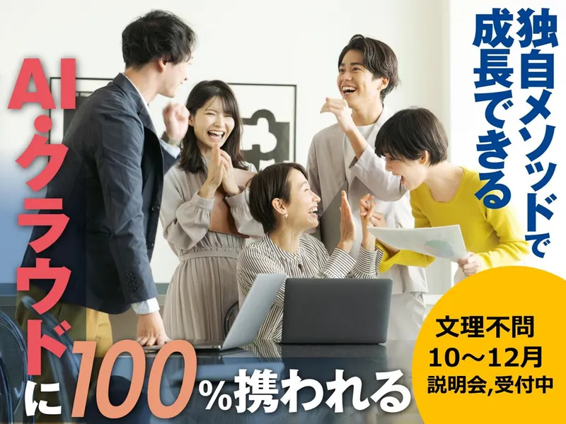 株式会社ソルト