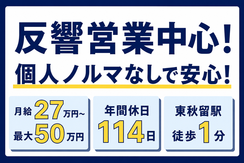 株式会社アイ・シー・エスの求人・転職情報
