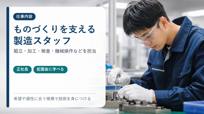 株式会社テクノ・サービス　横浜営業所の求人・転職情報
