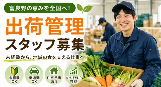 北千生氣株式会社の求人・転職情報