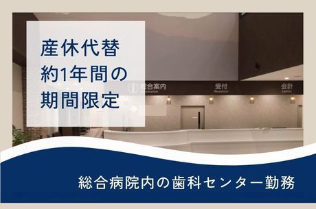 ライオンエキスパートビジネス株式会社の派遣求人情報
