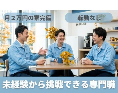 柳田産業株式会社の求人・転職情報