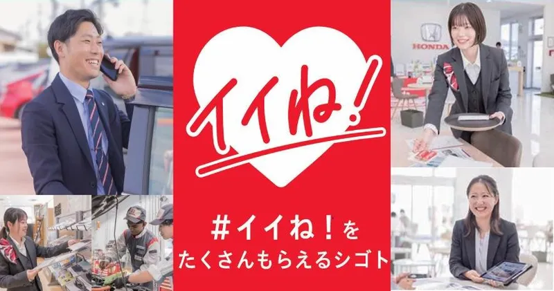 株式会社ホンダカーズ栃木中央