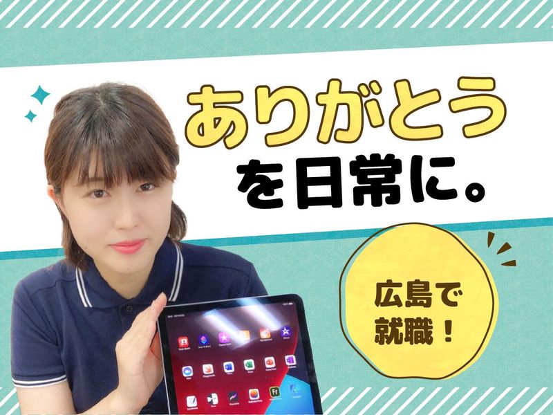 株式会社アースネット